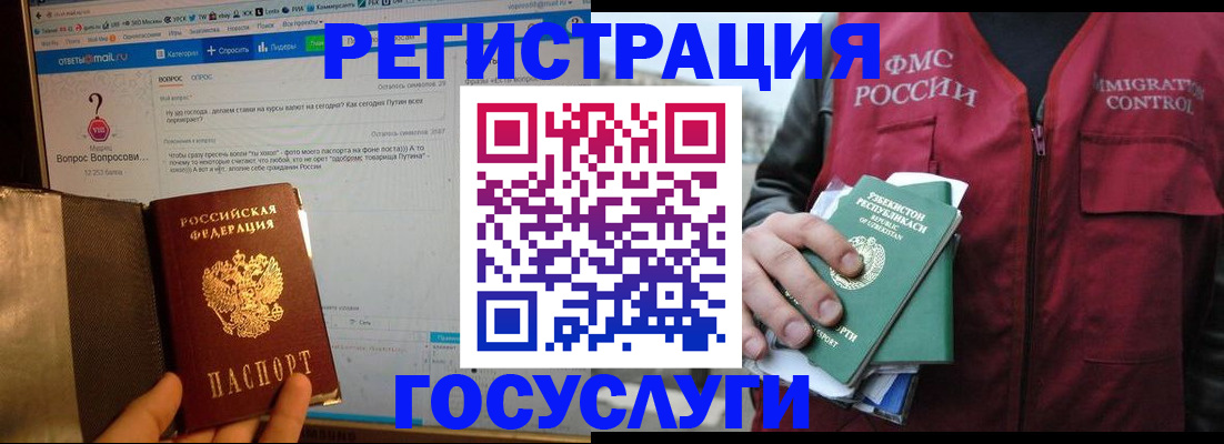 прописка законно в Дальнегорске