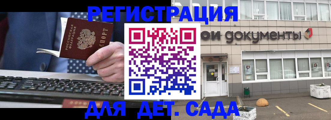 прописка гарантия в Дальнегорске