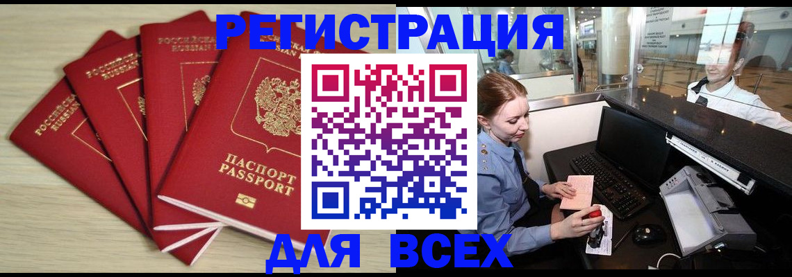 временная регистрация гарантия в Дальнегорске