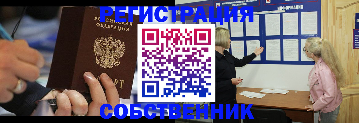 пропишу в квартире в Дальнегорске