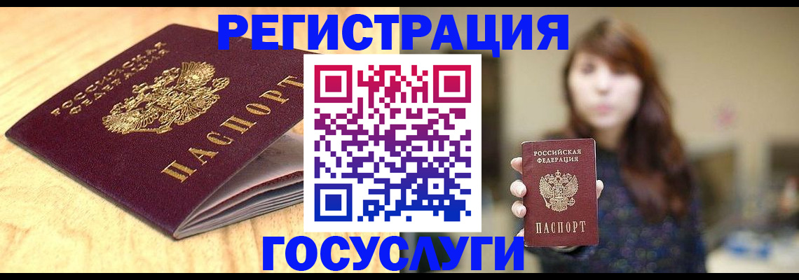 прописка для кредита в Дальнегорске
